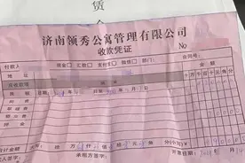 租期未到却被房东要求搬出，济南一租客想要回房租成难题图片