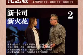小柯音乐剧《稳稳的幸福》| 十年经典，复排上演图片