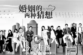 “大数据闪婚”速配人生慢炖爱情图片
