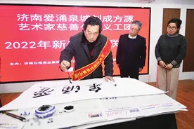 携手公益呈涌泉相抱 笔墨丹青绘人间大爱——记“济南慈善刘成方源艺术家义工团”两位画家的公益情缘图片