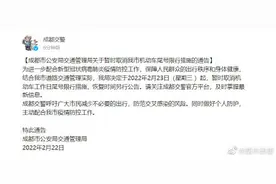 成都暂时取消机动车尾号限行图片