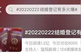 20220222结婚领证有多火？有人凌晨就去排队图片