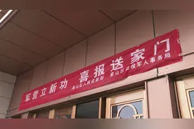 光荣！戍边战士立军功 喜报万里送家门图片