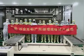 杉金光电广州2条宽幅偏光片产线成功试产图片