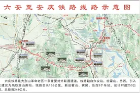六安至安庆铁路项目完成初步设计审查 预计控制性工程年内开工图片