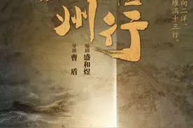 《广州十三行》杀青首曝预告，朱亚文俞灏明文咏珊演绎品质大剧图片