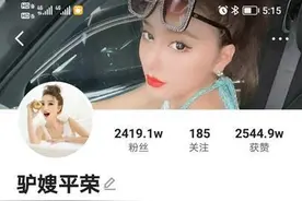 网红平荣被追缴罚款6200万，成今年首个偷逃税款被罚主播，专家：大数据的作用图片