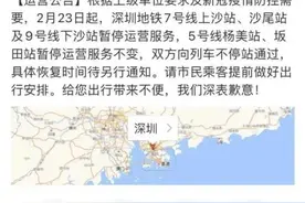 深圳新增7例本土确诊，主要活动轨迹公布图片