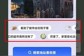 手机APP随时查看实时街景？一团伙居然用它诈骗超1亿元图片