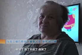 记者Vlog丨战争阴云笼罩下的乌克兰儿童图片