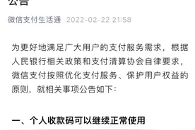 “个人收款码”不停用，让小商小贩更安心 | 新京报快评图片