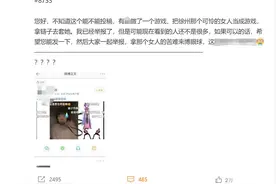 丰县八孩母亲照片被恶搞成“栓铁链游戏”，网友怒怼：你还是人吗？图片