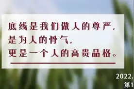 夜读丨做人四条底线：穷不坑朋友，苦不丢骨气，难不搞投机，久不忘恩情图片