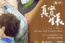 纪录片《真实生长》：三个北京高中生的成长之路图片