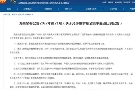 海关总署：允许俄罗斯全境小麦进口图片
