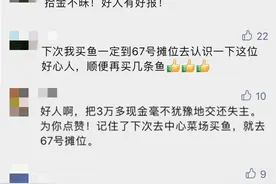“买鱼，就找她！”海宁这个老板娘因为这件事火了图片