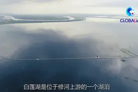 全球连线｜外国人看大江大湖：不同湿地“化妆师”绘就一样的“生态颜值”图片