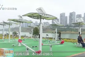 南宁市一批智能健身路径、急救小屋投入使用图片