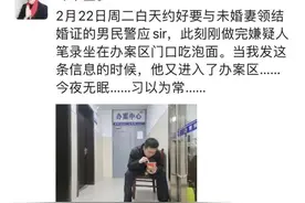 民警因加班导致领证迟到，却巧遇最“爱”时刻……图片