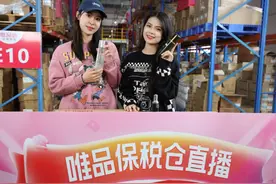 唯品会春季美妆节即将上线：保税仓沉浸式直播，正品好物边卖边发图片