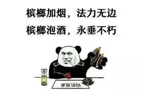 每天一包槟榔！50岁男子竟要切舌保命图片