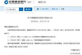 注意！中国建设银行、交通银行发布重要公告！这些信息需要你知道图片