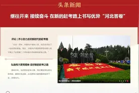 河北省委常委、宣传部部长张政：守正创新践行好新时代宣传思想工作的使命任务图片