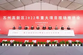 总投资358亿元！全面吹响“开门红”冲锋号！图片