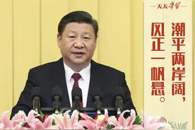 “典”亮新时代｜潮平两岸阔，风正一帆悬图片