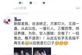警方通报男子与两女子举行婚礼：当事人编造虚假言论 已被查获处罚图片