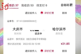 黑龙江一金店邮寄7万多的黄金莫名失踪！顺丰速运回应图片