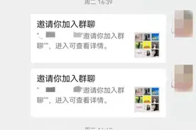 警惕！江西已有多人被骗图片