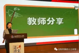 部署新学期工作，沈阳市第四十三中学开展新学期校务会议图片