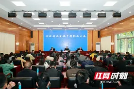 湘西州政府办召开新任领导见面会图片