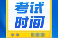 山东省2022年春季高考 技能测试将于3月6日起陆续开始图片