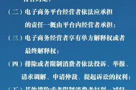 网购拆封就不能退货？最高法给出明确规定图片