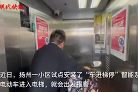 电动车甭想进电梯！扬州一小区装上“车进梯停”系统图片