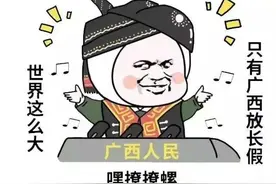 世界这么大，只有广西放长假！“三月三”放假通知来了！图片