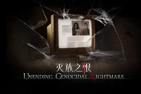 中国网友做了个片子 起底美国种族灭绝暗黑史图片