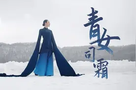 太美了！这群深圳年轻人去长白山拍了一段冰下舞蹈图片