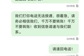 “老师你好！我的警号303435，请接电话！”图片