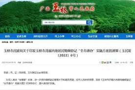 4月1日起，玉林婚姻登记有新变化图片
