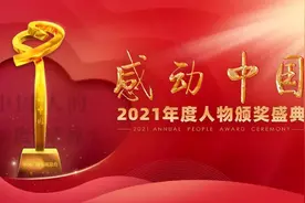 《感动中国》20年颁奖辞集锦，来了图片
