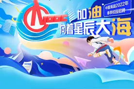 【校招】中国海油2022年校园招聘正式启动图片