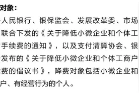 新规落地一周，事关个人经营收款码费用问题，速看图片