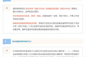 四川高职单招考什么？怎么考？图片