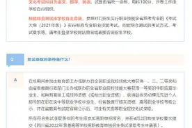 四川高职单招考什么？怎么考？图片