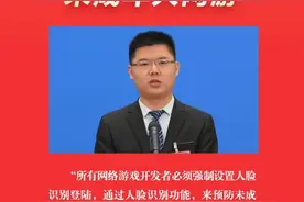 1小时都不给玩！人大代表建议未成年全面禁止玩网络游戏图片