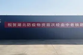 湖北首开直达老挝铁路货运线路图片