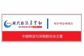 公示 | 全国第三十五批A级物流企业名单公示图片